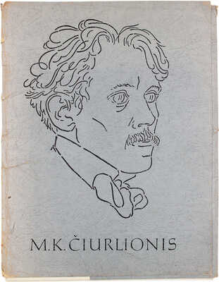 [Чюрлёнис М.К. 32 репродукции]. Ciurlionis M.K. 32 reprodukcijos. 32 reproductions. 32 abbildungen. Vilnius: Vaga, 1972.